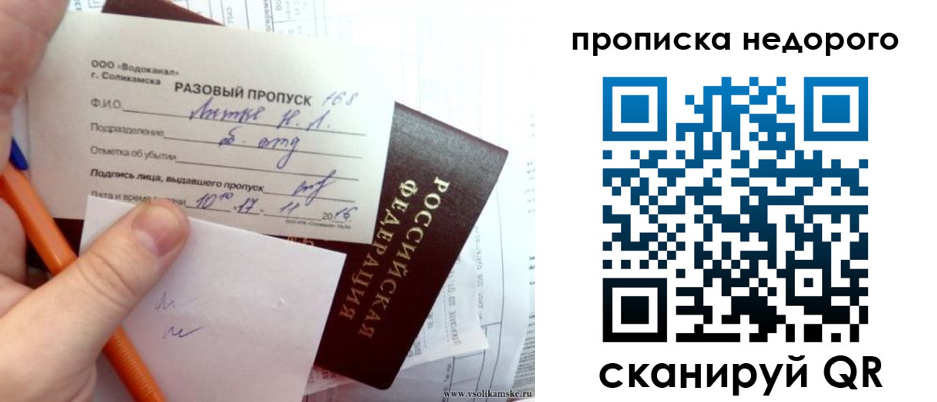 регистрация в Грязовце
