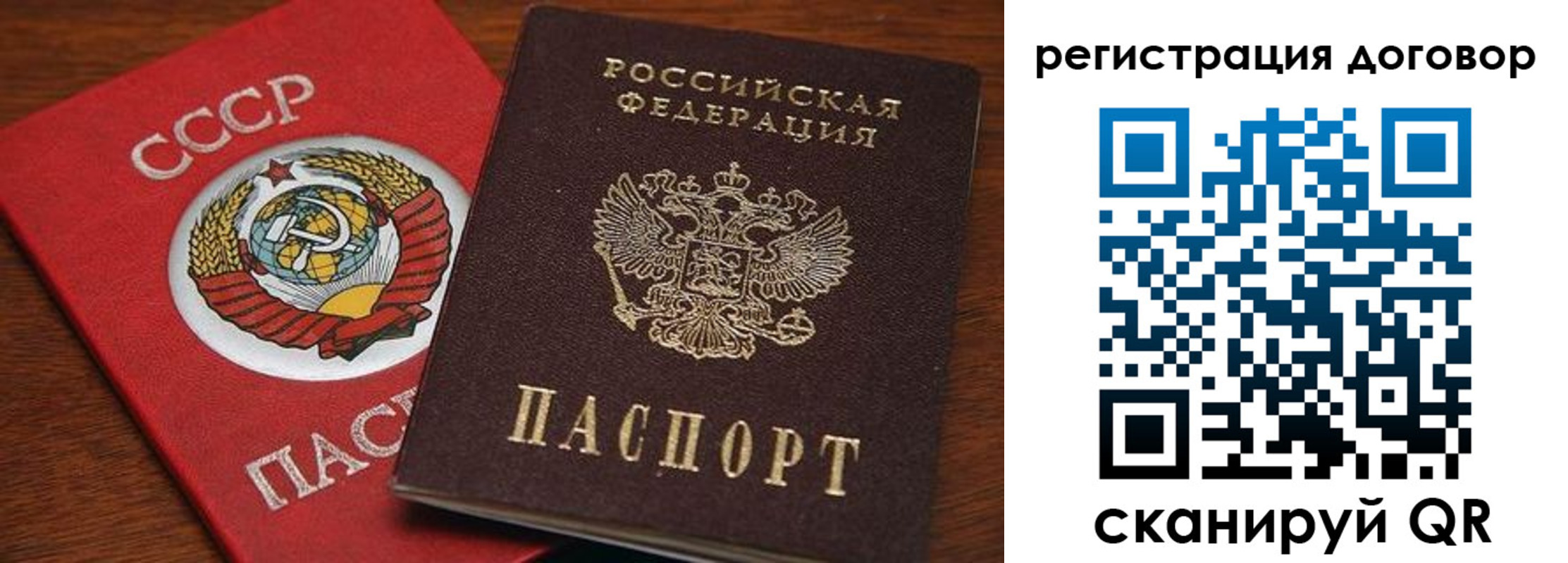прописка ребенка в Грязовце