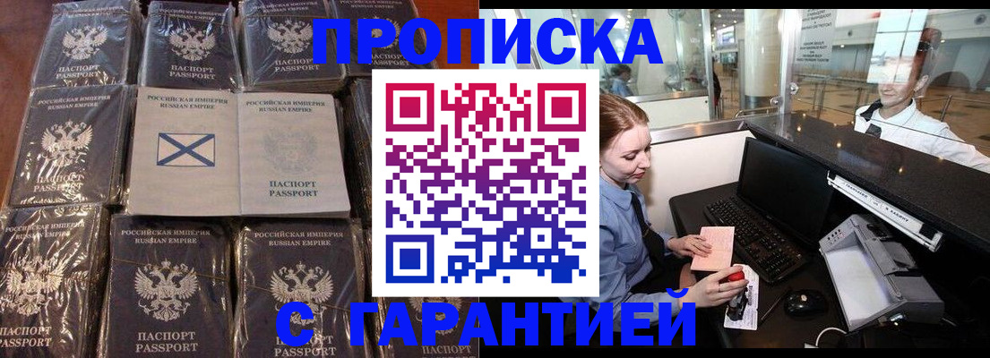 временная регистрация поиск в Грязовце