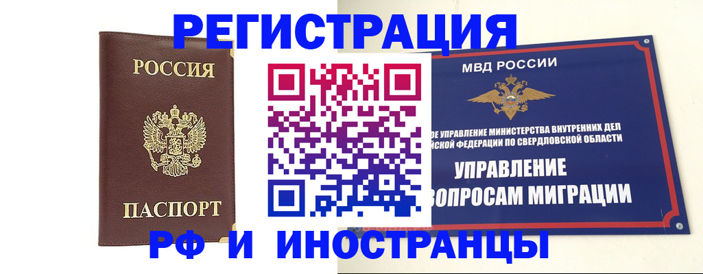 временная регистрация госуслуги в Грязовце