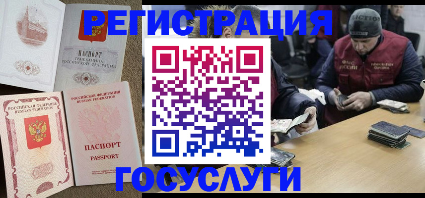 прописка иностранных граждан в Грязовце