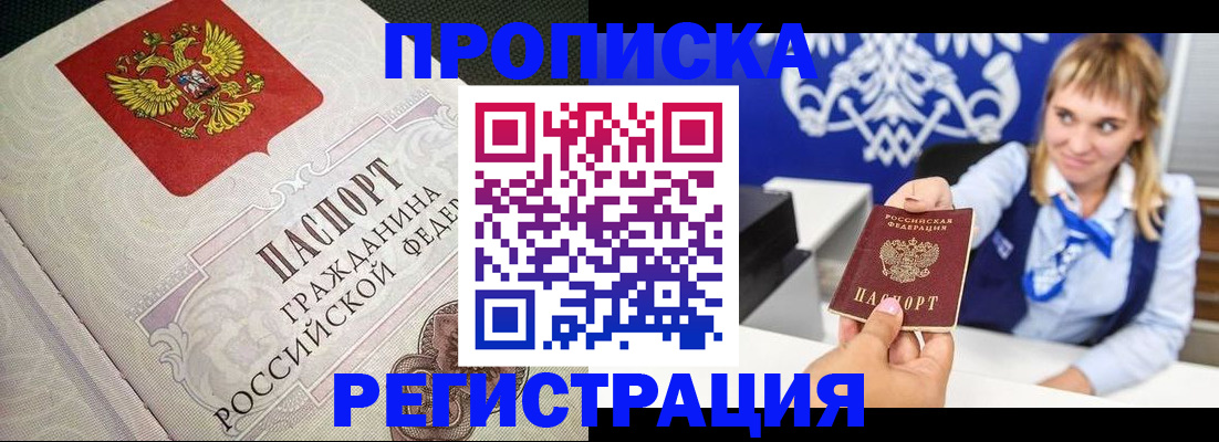 прописка поиск в Грязовце