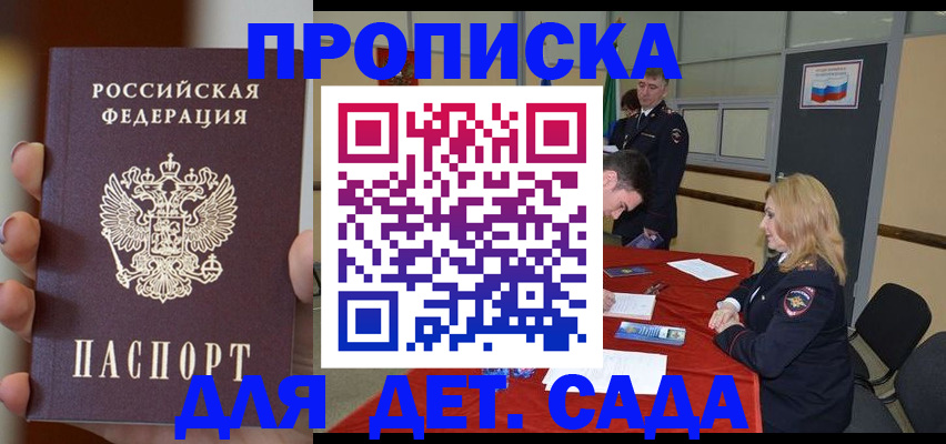 временная регистрация в Грязовце