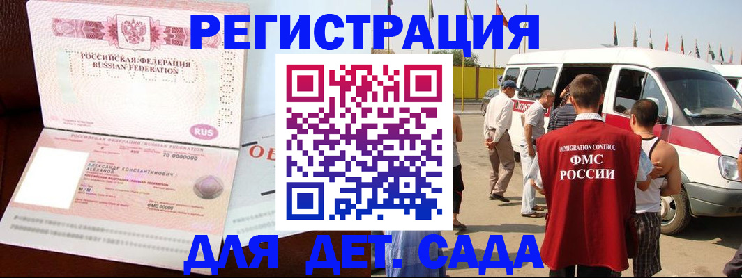 временная регистрация госуслуги в Грязовце